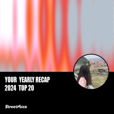 2024 個人年度精選