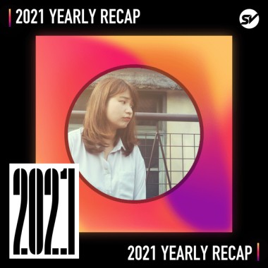 2021 個人年度精選之最