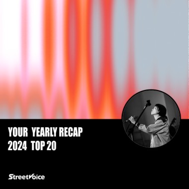 2024 個人年度精選