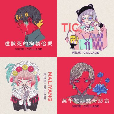 我的歌單 1