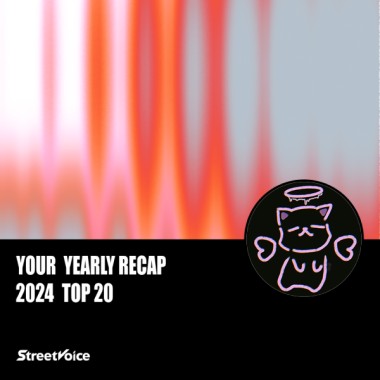 2024 個人年度精選