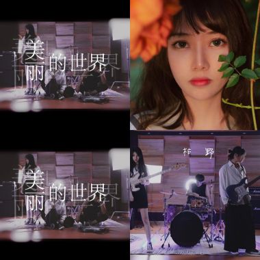 枯野樂隊