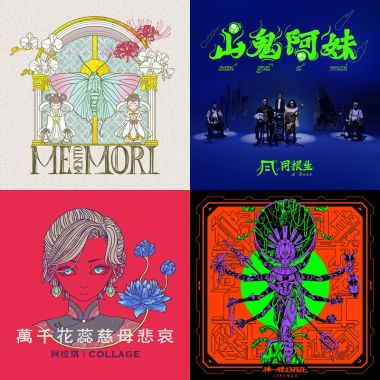 民俗&台語