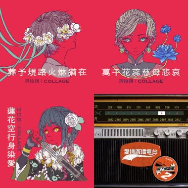 大概常常聽-台語