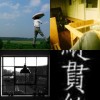 世界/傳統