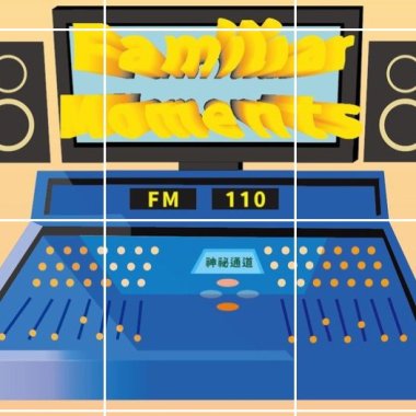 隙日電台fm110.