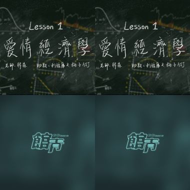 我想聽