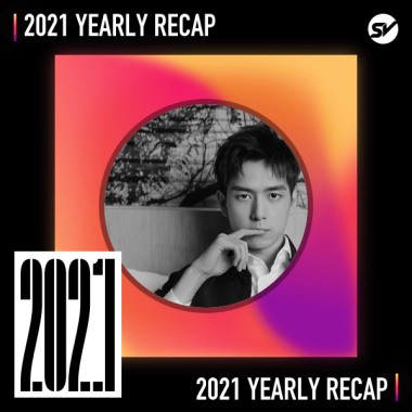 2021 個人年度精選之最