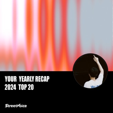 2024 個人年度精選