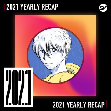 2021 個人年度精選之最