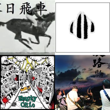 Taiwan Hates Punk Rock