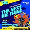 2026 The Next Big Thing 大團誕生（開發場 1）