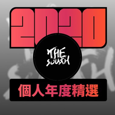 2020 專屬年度回顧 | StreetVoice 街聲