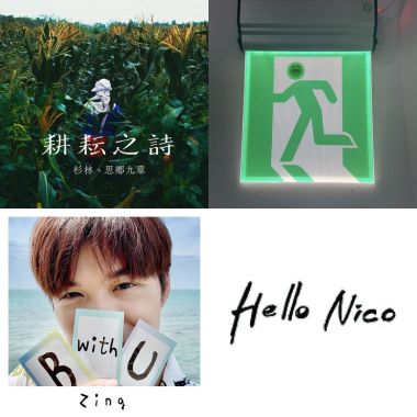 放鬆到不行的鬆