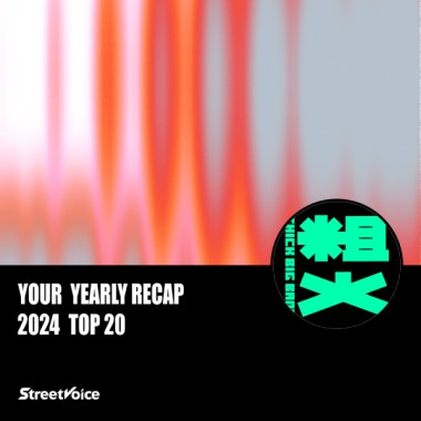 2024 個人年度精選