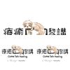 疗愈yo讲
