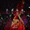 白鲨jaws