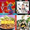 多語言。大融合。ㄉ部分🤩