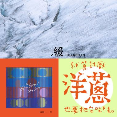 疊疊～字ㄉ問題！