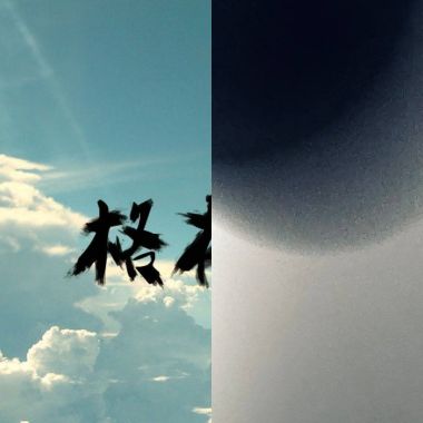 （說唱 - 饒舌 ）我的舌頭👅 🪢打結了🤐