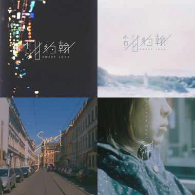 我的歌單