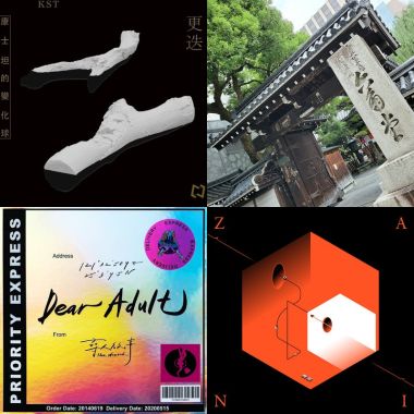 2021金曲推薦