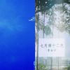 安静