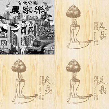 在地搖滾