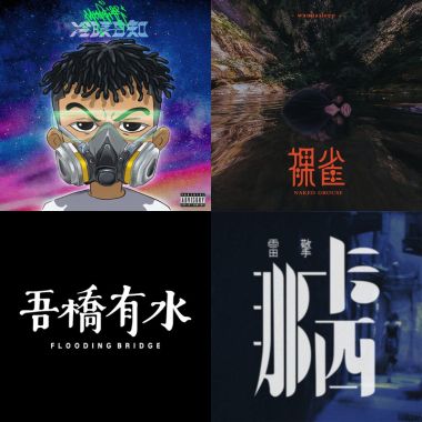 Tiarne’s playlist ?