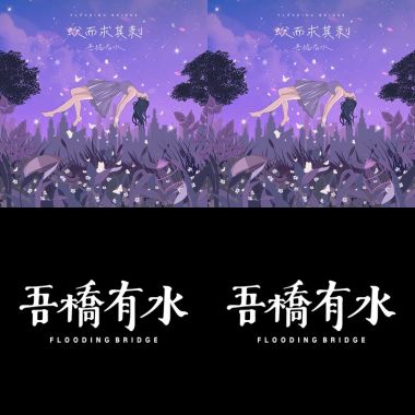 清爭訂製