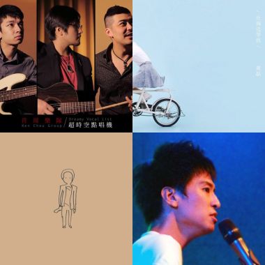 我的歌單 travel