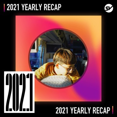 2021 個人年度精選之最