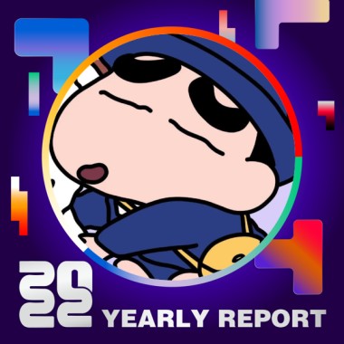 2022 個人年度精選