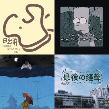 謝謝