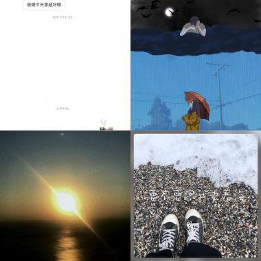 醋