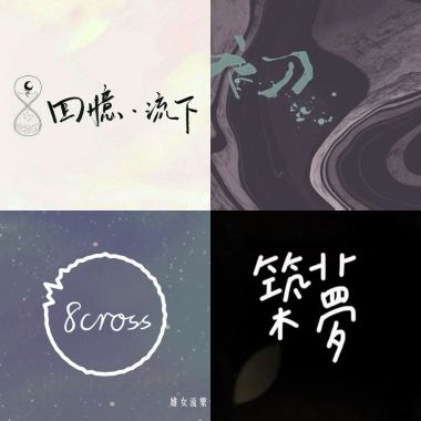 男女