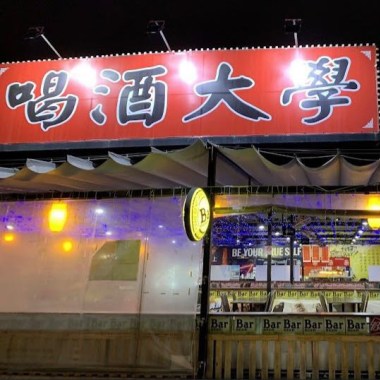 NTU