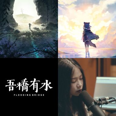 吾橋有水