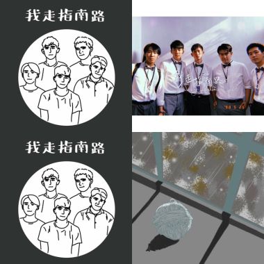 我走指南路