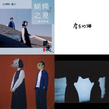 房東的貓