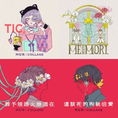 珂拉琪