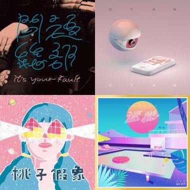 鬆