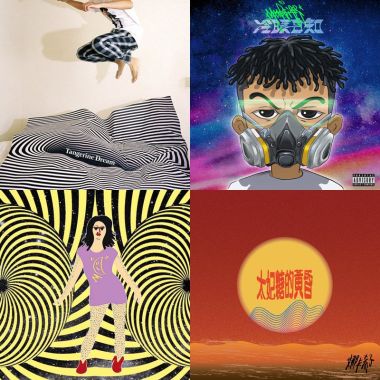 新音樂 喜歡！