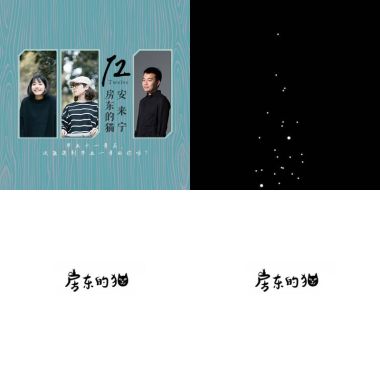 房東的貓