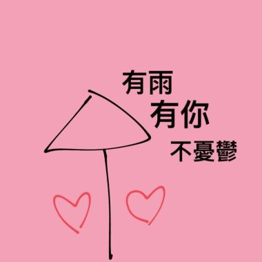 社長溫暖的歌聲♡
