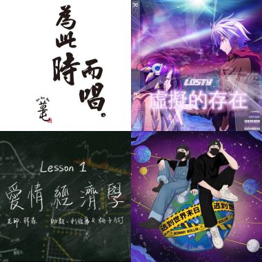我沒了