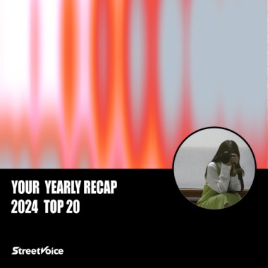 2024 個人年度精選