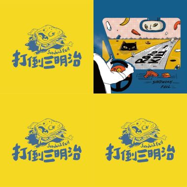 浪漫人渣
