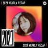 2021 個人年度精選之最
