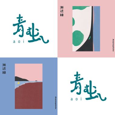 青蟲?